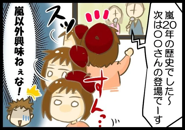 嵐か 嵐以外か 日常漫画 きょこ 漫画家 Apdだけど楽しく生きてます 仮 22年刊行予定 Note