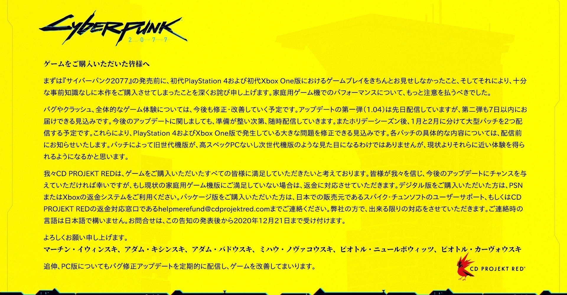 pi ♡ページ サイバーパンク2077の謝罪とカッコよさ｜比嘉周作