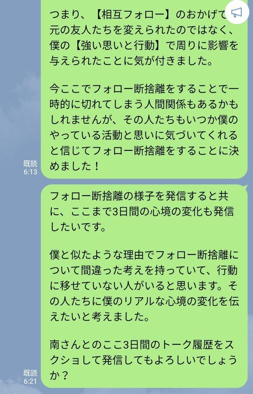 何かを捨てる事は何かを得る事 -心の貧乏から抜け出すたった1