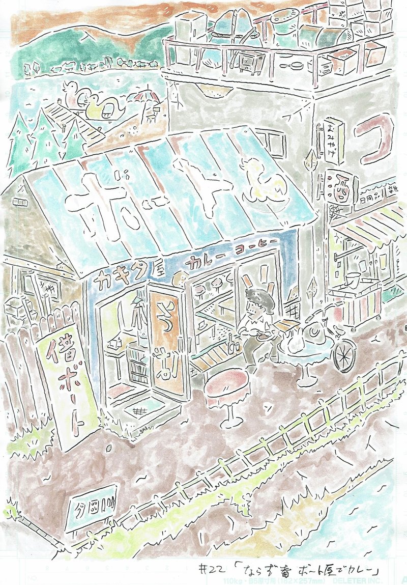 ならず者22ボート屋でカレー20201215