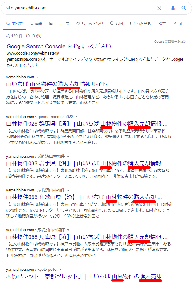 site_yamaichiba.com - Google 検索 - Google Chrome 2020-12-15 10.41.13