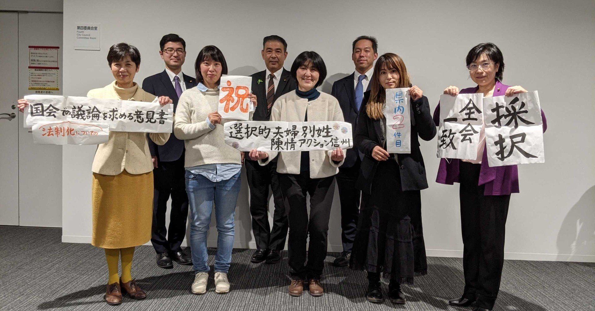 長野県2通目 県庁所在地 長野市から国会へ意見書が送られます 選択的夫婦別姓 陳情アクション信州 Note