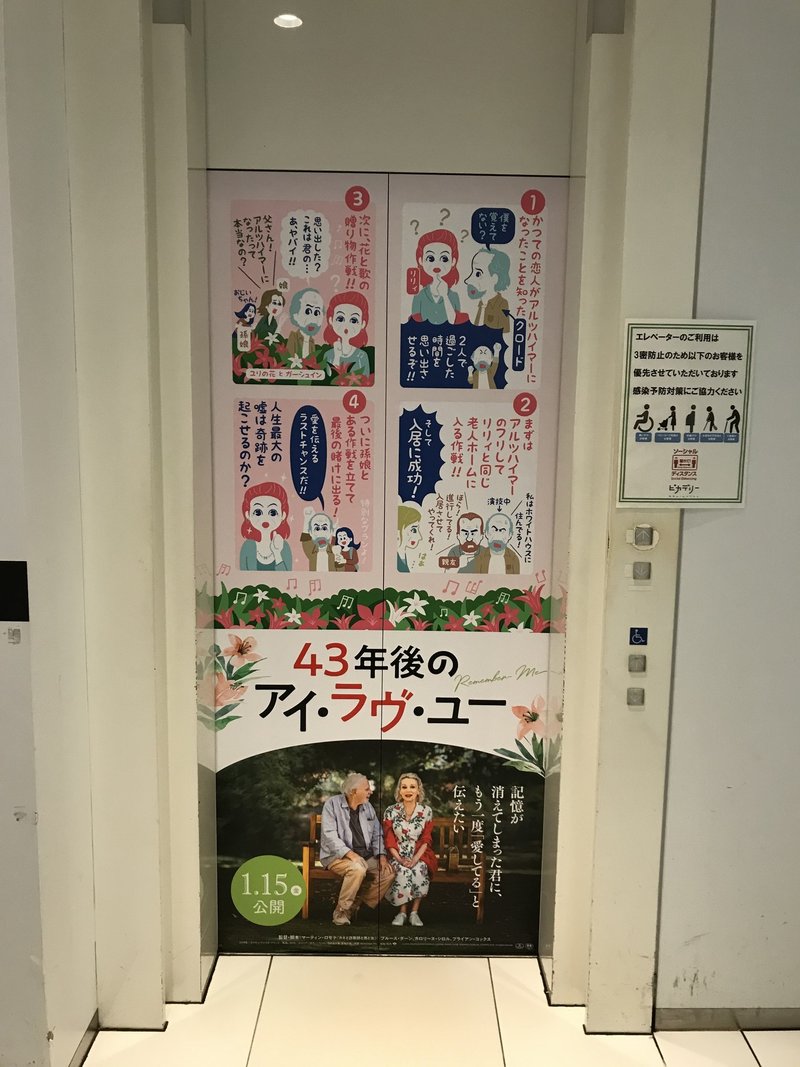 ジャンル開拓の先鋒 映画 43年後のアイ ラヴ ユー フクイヒロシ 映画垢 Note ジャンル開拓の先鋒 映画 43年後のアイ ラヴ ユー フクイヒロシ 映画垢 Note