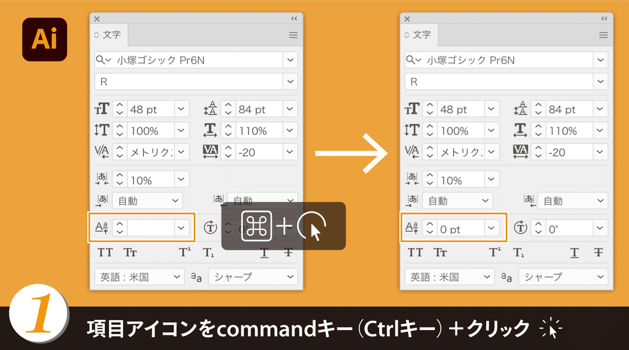 Illustratorの 文字 パネルの値をリセットする方法 Dtp Transit 別館 Note