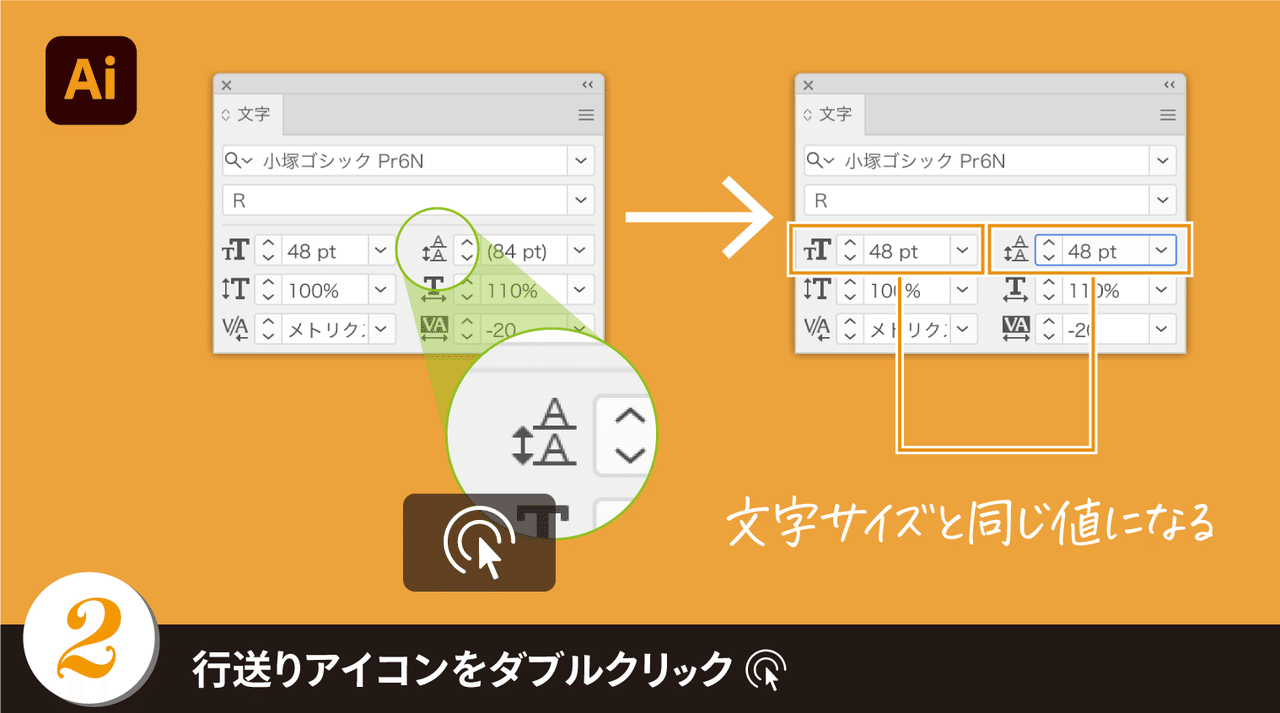 Illustratorの 文字 パネルの値をリセットする方法 Dtp Transit 別館 Note