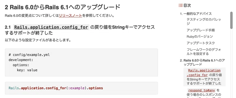 Rails 6 1 リリースノートを公開 Yasslab 株式会社 Note