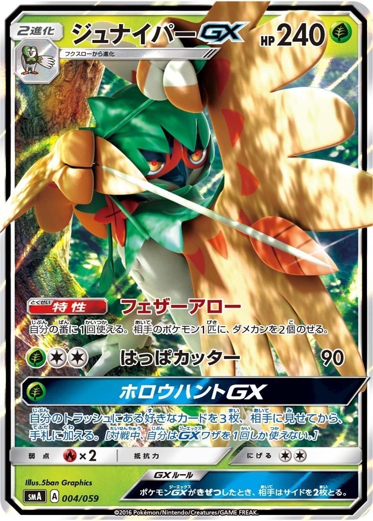 ポケカ 好きなカード10選 ポケモン編 ゆうやま Note