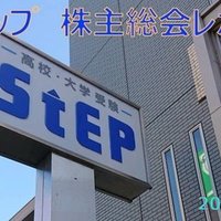 丸和運輸機関 東1 9090 株主総会レポート 6 29 まるのん Note