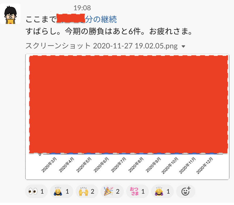 スクリーンショット 2020-12-15 10.45.31