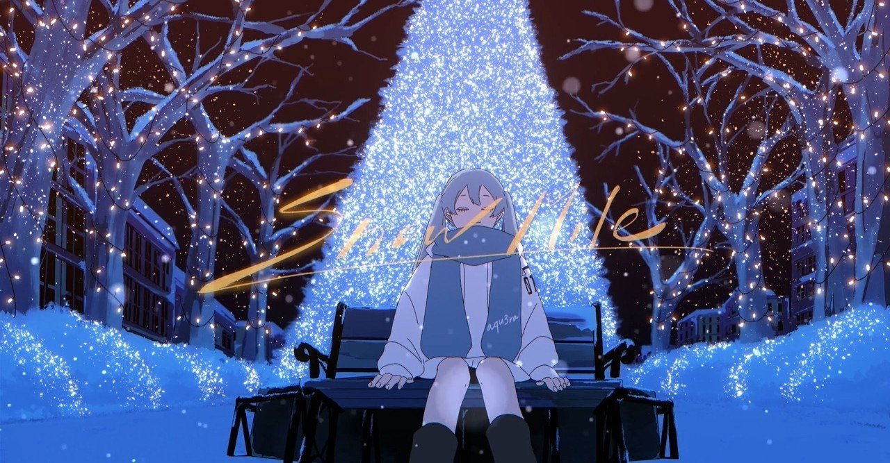 冬の夜に聴き入りたいボカロ10選 ボカロリスナーアドベントカレンダー 茜涼夏a K A泡沫たんぽぽ Note