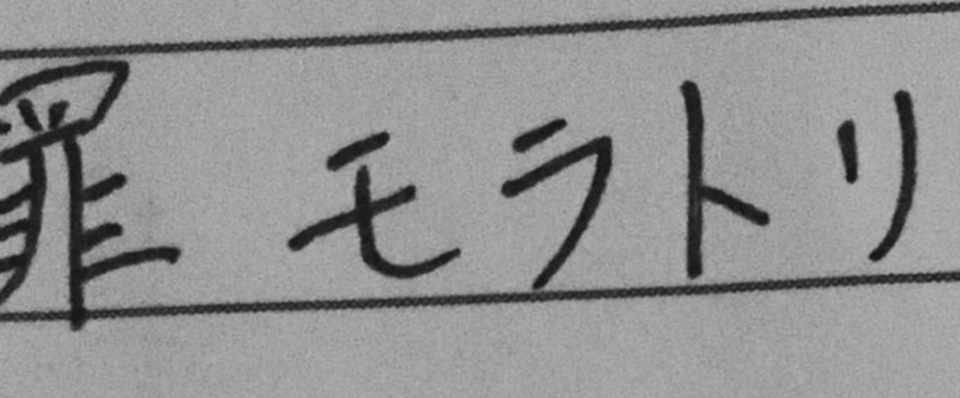 無罪モラトリアム 歌詞 人気のある画像を投稿する