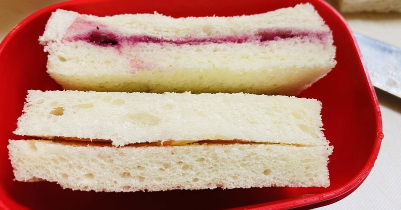 スティックパンからジャムバターサンド 給食卵アレルギー対応メニュー ばもくん Note