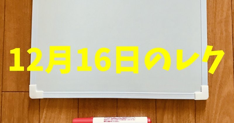 【12月16日（紙の日）】高齢者脳トレレクに『漢字穴埋めクイズ』『なぞかけ』