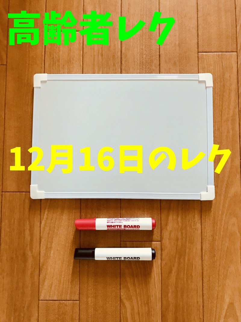 12月16日 紙の日 高齢者脳トレレクに 漢字穴埋めクイズ なぞかけ ソロレクリエーション介護士のchibiike Note 12月16日 紙の日 高齢者脳トレレクに 漢字穴埋めクイズ なぞかけ ソロレクリエーション介護士のchibiike Note