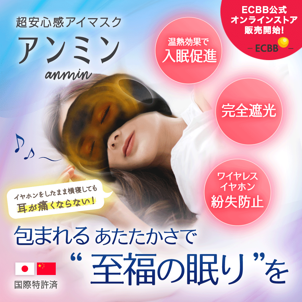 睡眠のプロもお墨付き!!】睡眠の質を上げる、おすすめの快眠