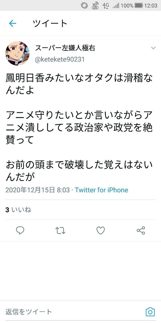 表現規制反対派は どの政党を支持するべきか 鳳 明日香 Note