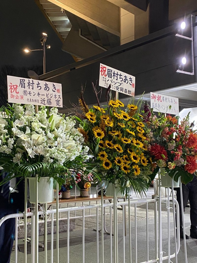 眉村ちあき 日本元気女歌手 夢だけど夢じゃなかった 原田崇央 Note 眉村ちあき 日本元気女歌手 夢だけど夢じゃなかった 原田崇央 Note