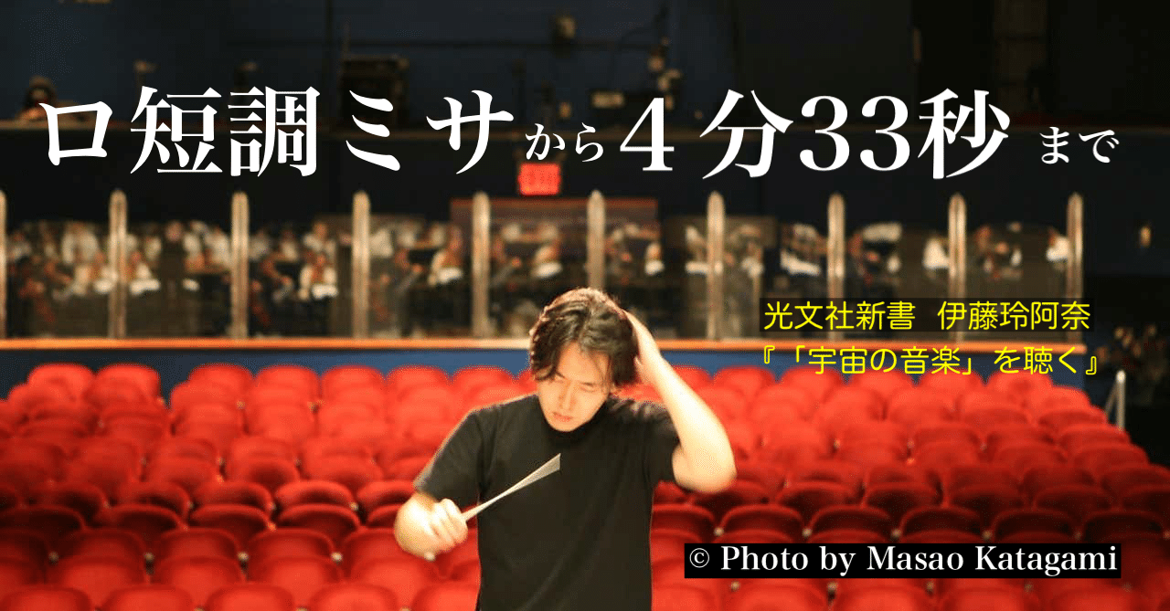 動画 指揮者 伊藤玲阿奈が選んだクラシックの7つの名曲 光文社新書 動画 指揮者 伊藤玲阿奈が選んだクラシックの7つの名曲 光文社新書
