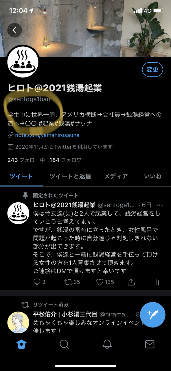 世界一周がきっかけ Hiroto 富久の湯 Note