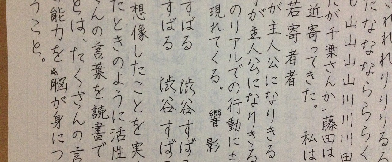 丁寧な字講座 きへん のぎへん の書き方 りおん Note