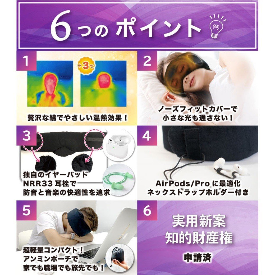 睡眠のプロもお墨付き!!】睡眠の質を上げる、おすすめの快眠