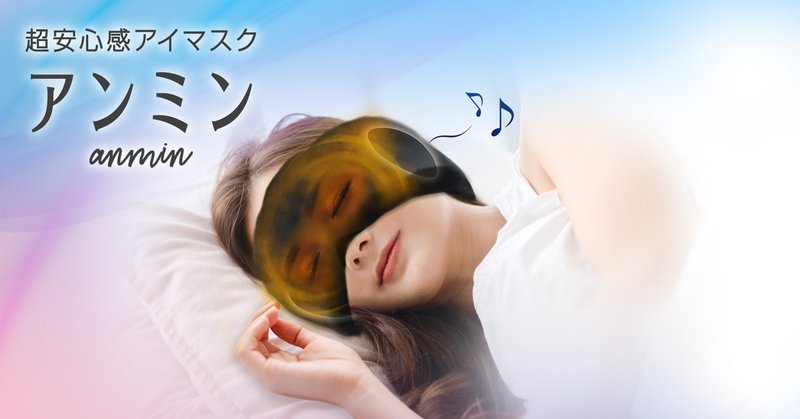 睡眠のプロもお墨付き 睡眠の質を上げる おすすめの快眠グッズとは Ecbb Note 睡眠のプロもお墨付き 睡眠の質を上げる おすすめの快眠グッズとは Ecbb Note
