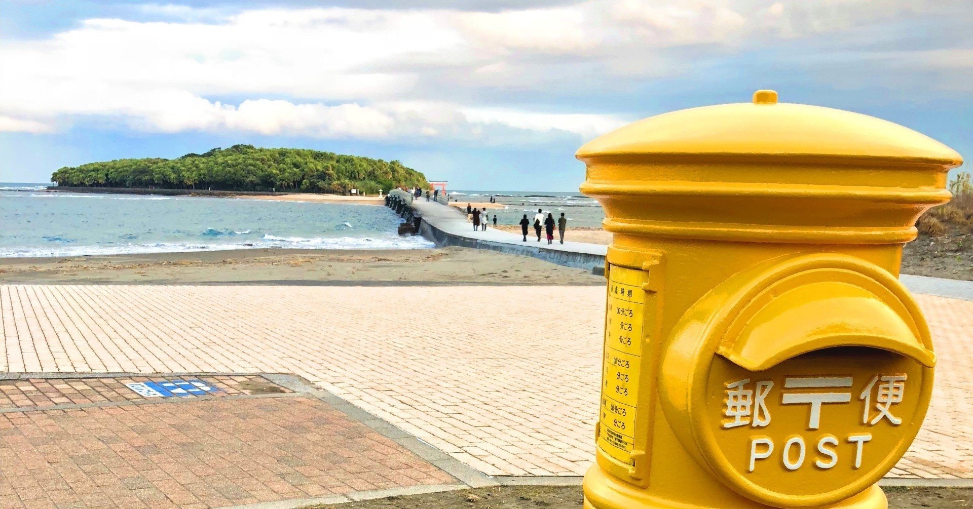 青島の黄色いポスト 宮崎市 マリコ Note 青島の黄色いポスト 宮崎市 マリコ Note