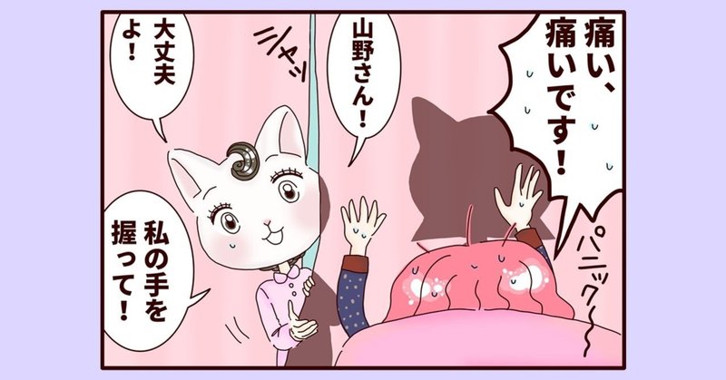 【不妊治療4コマ漫画】第73話..恐怖の卵管通水検査レポート③