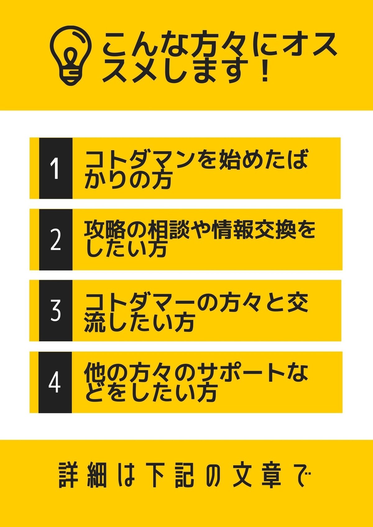 詳細は下記の文章で (1)