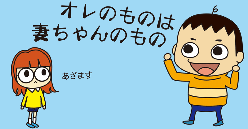 ジャイアニズム の新着タグ記事一覧 note つくる つながる とどける