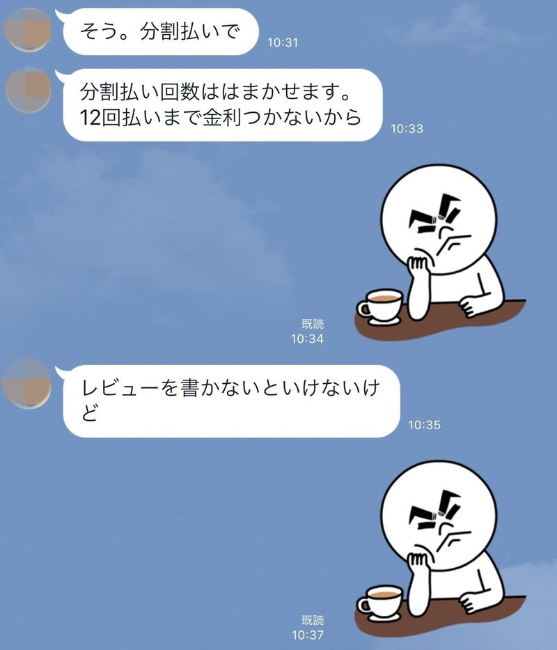 夫婦lineを公開 妻が稼ぐと夫がこうなるというお話です キョウコk Note 夫婦lineを公開 妻が稼ぐと夫がこうなるというお話です キョウコk Note
