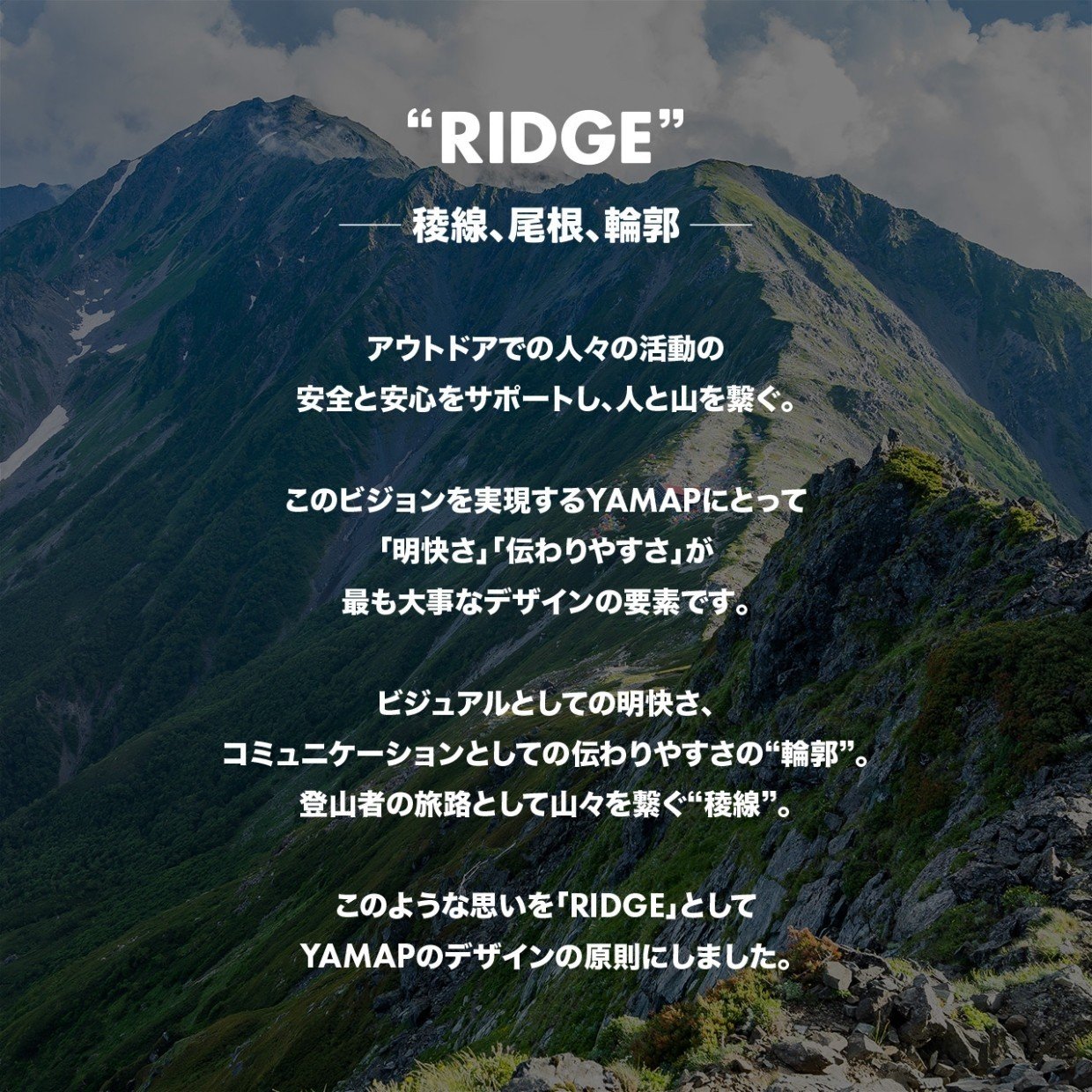 山のデザイン