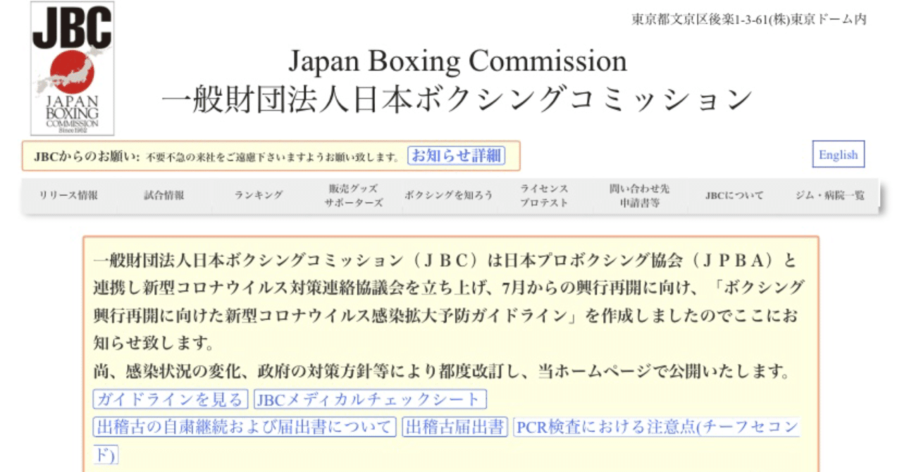 プロテストの筆記試験は0点でも不合格にならない噂は本当か 外資系コンサル女子のボクシング プロテスト合格までの道のり 30代崖っぷちでプロボクサーになった外資系コンサル女子 Note プロテストの筆記試験は0点でも不合格にならない噂は本当か 外資系コンサル女子のボクシング プロテスト合格までの道のり 30代崖っぷちでプロボクサーになった外資系コンサル女子 Note