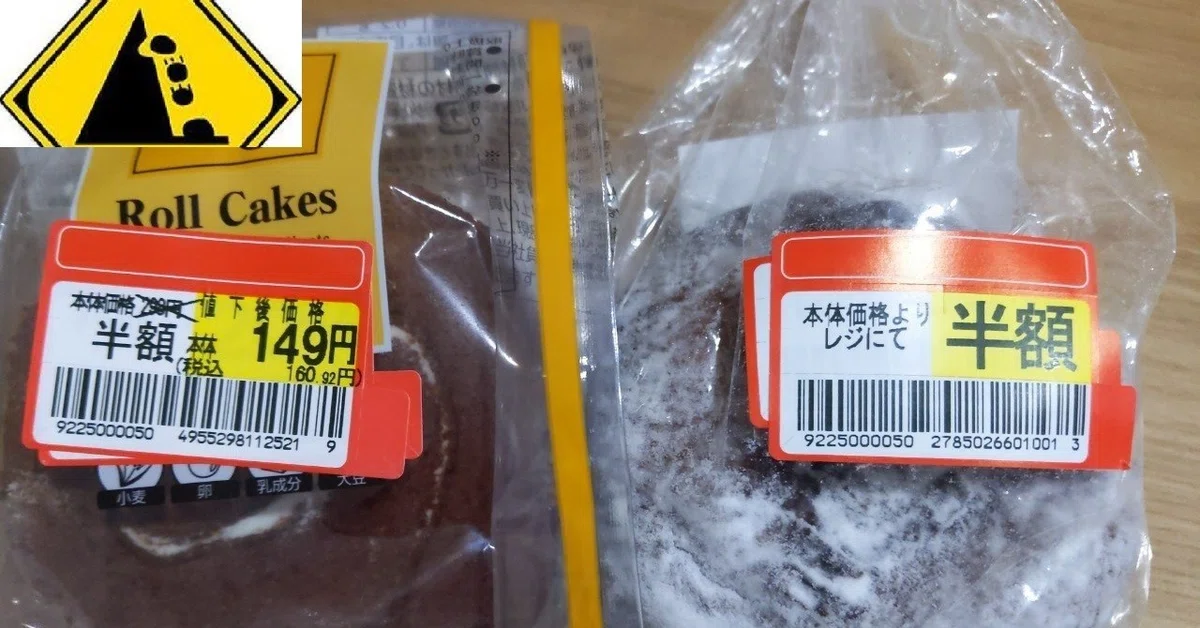 バーコード価格有無