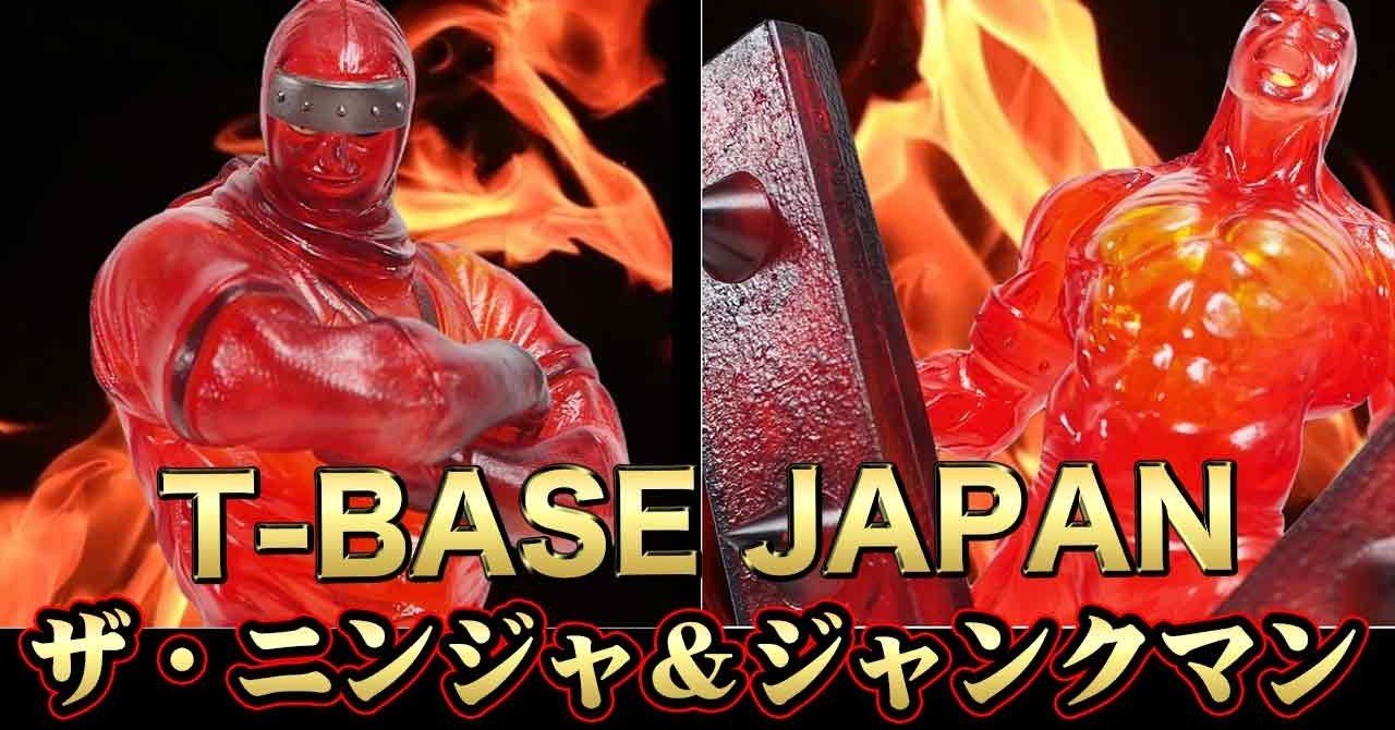 数量限定販売 キン肉マン Ccp トイズキング ジャンクマン ザ ニンジャ Ccpフィギュアが続々登場します 山本祐介 オタク社長 おもちゃ屋さん Note