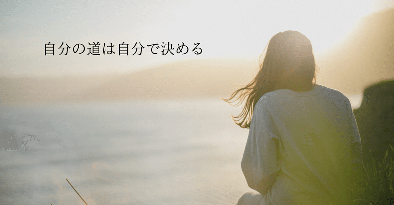 「これから先どうするか、考えなきゃ」という時にオススメの視点