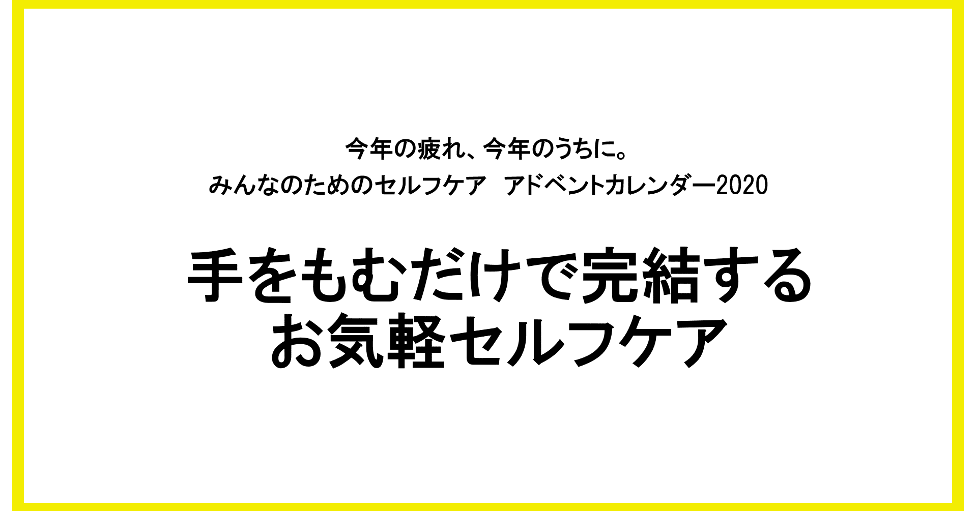 手をもむだけで完結するお気軽セルフケア まみよ 手のひらで体質がわかる神仏好きなセルフケアアーティスト Note 手をもむだけで完結するお気軽セルフケア まみよ 手のひらで体質がわかる神仏好きなセルフケアアーティスト Note