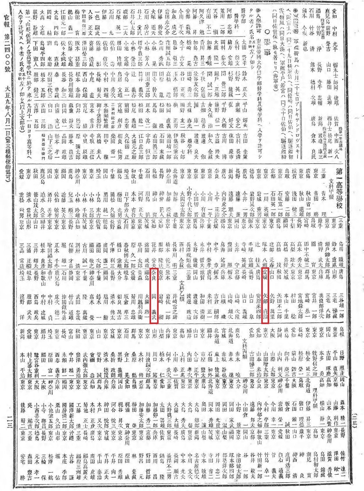 戦術原則の基礎的研究　上・下巻　吉田雅良　田中書店　昭和49年10月11月 戦術原則の基礎的研究 上・下巻 吉田雅良 田中書店 昭和49年10