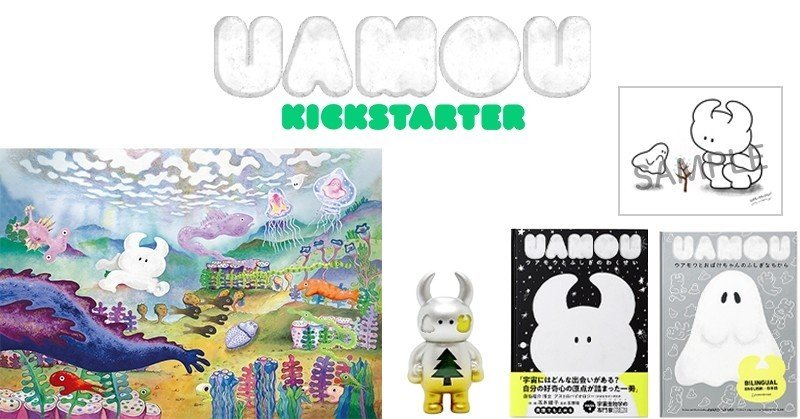 ウアモウ絵本シリーズ@Kickstarter｜YAMAVICO HAUS
