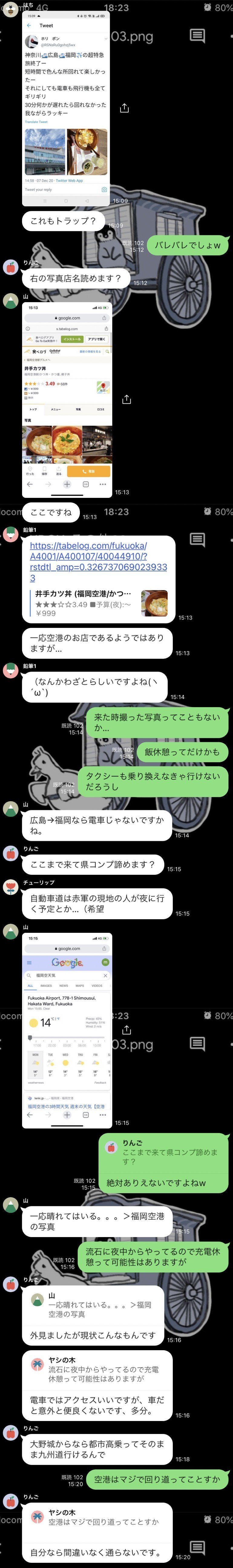 3 Djあかいの クソ物件go 振り返り 3日目福岡 大分熱湯編 おまけ Djあかい Note