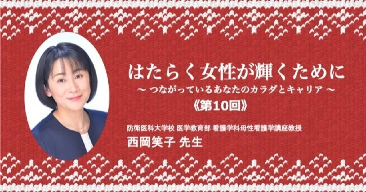 妊娠・出産のために知っておきたいプレコンセプションケアと必要な“性 