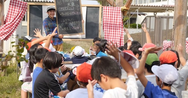 生きること、食べること、いのちのつながりを学ぶ発展的食育をすべての子どもたちに届けたい|エディブル・スクールヤード・ジャパン(一般社団法人)