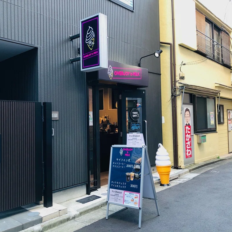 東京 水道橋 東京ドーム周辺 のソフトクリームガイド プロソフトクリーマー森川 Note