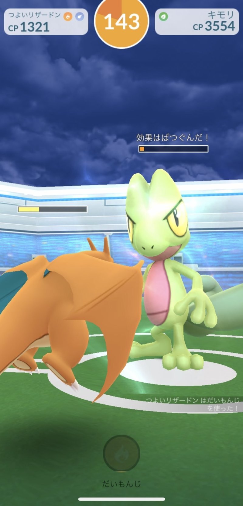15 コミュニティ デイを楽しみました 1日目 ポケモンgo日記 あきかんクン Note 15 コミュニティ デイを楽しみました 1日目 ポケモンgo日記 あきかんクン Note