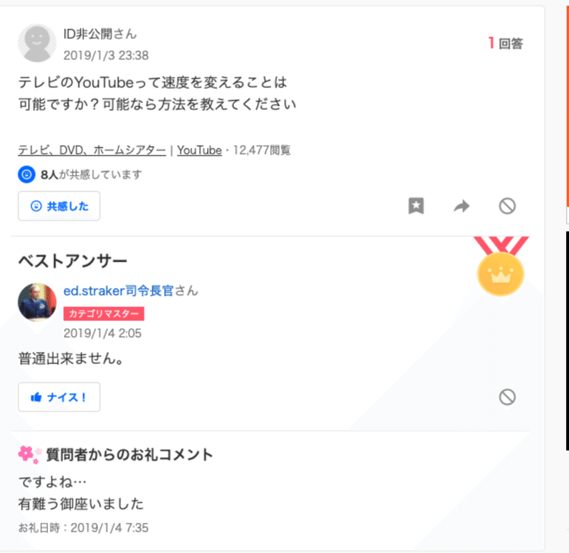 Youtubeをテレビで倍速再生し視聴速度を2倍に上げる方法 Android編 Hirocy バタフライボード共同創業者 Note Youtubeをテレビで倍速再生し視聴速度を2倍に上げる方法 Android編 Hirocy バタフライボード共同創業者 Note
