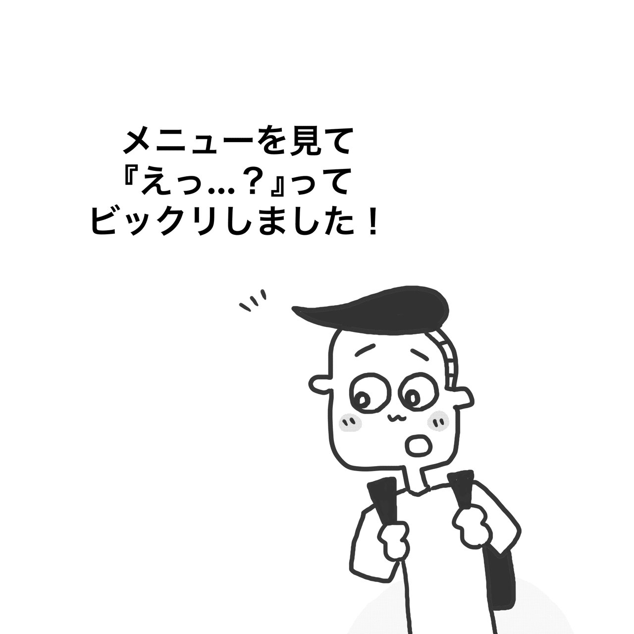漫画 巣鴨のマックはスゴイ 中山少年 Note 漫画 巣鴨のマックはスゴイ 中山少年 Note