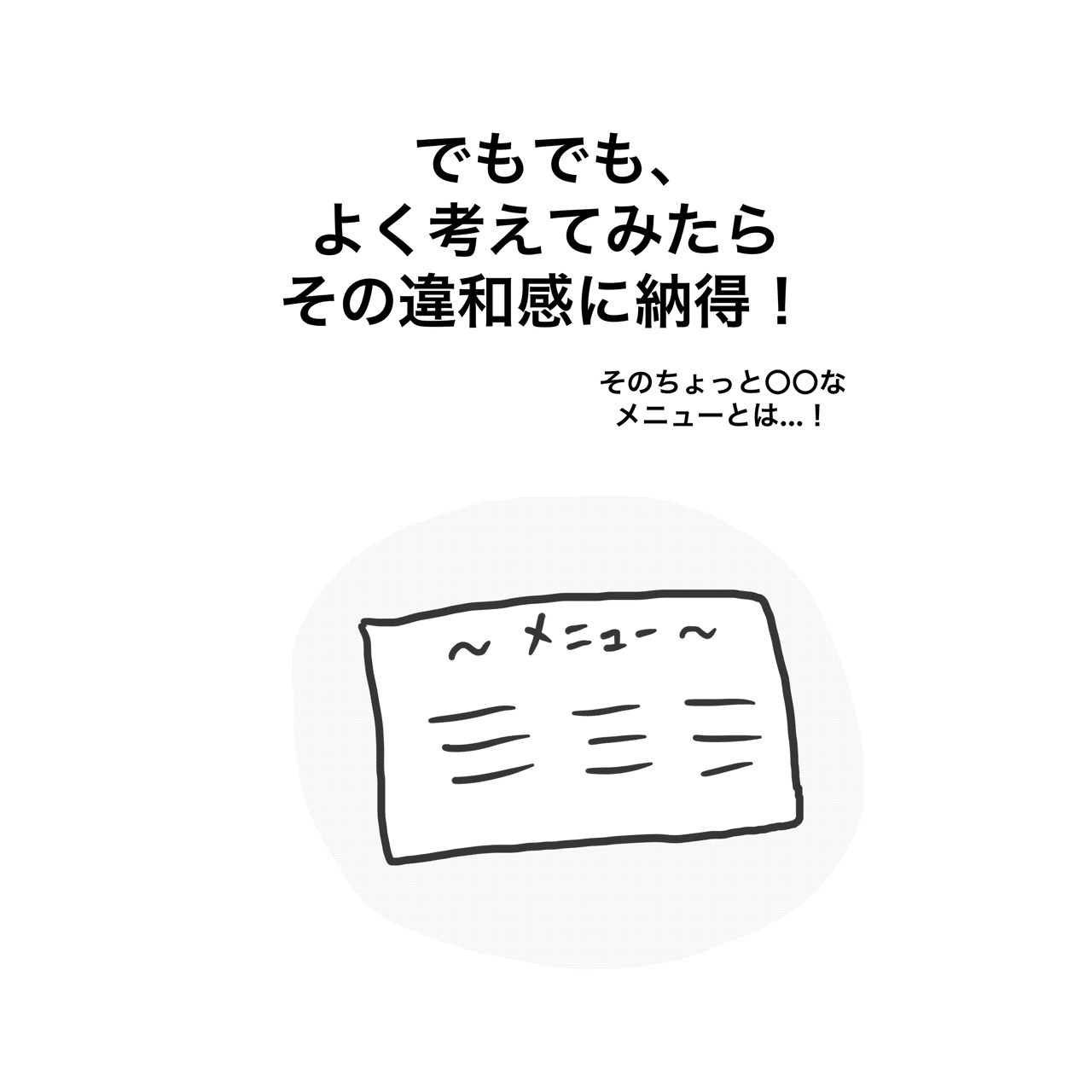 漫画 巣鴨のマックはスゴイ 中山少年 Note 漫画 巣鴨のマックはスゴイ 中山少年 Note