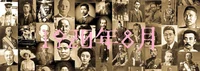 百年ﾆｭｰｽ】1920（大正9）8月12日（木）石井菊次郎フランス大使が東京を