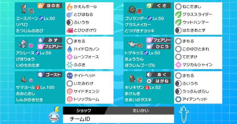 ポケモン日本一決定戦 予選 最終レート1756 1位 Crpエースパ ショック Note