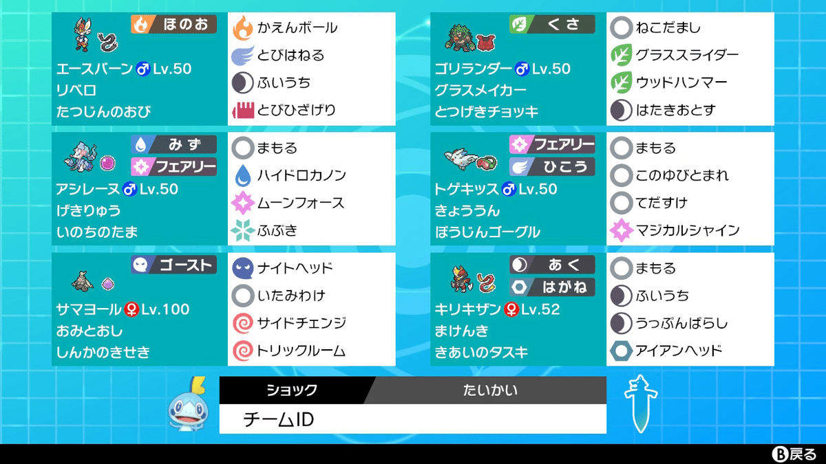 ポケモン トレッタ6枚 - メルカリ